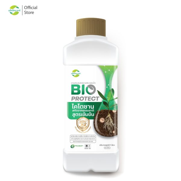 Bio-Protect ไบโอ-โพรเทค | ไคโตซานธรรมชาติ เสริมภูมิคุ้มกันพืช ขั้วเหนียว ลดการหลุดร่วง ตรา แอ็กโกร ชาห์ (1 ลิตร)