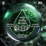 Bio-Booster ไบโอ-บูสเตอร์ | อะมิโน+สาหร่าย+น้ำตาลทางด่วน สูตรเข้มข้น สำหรับทุเรียน-ผลไม้-ผัก ตรา แอ็กโกร ชาห์ (1 ลิตร) - กรุงเทพมหานคร รูปที่ 1