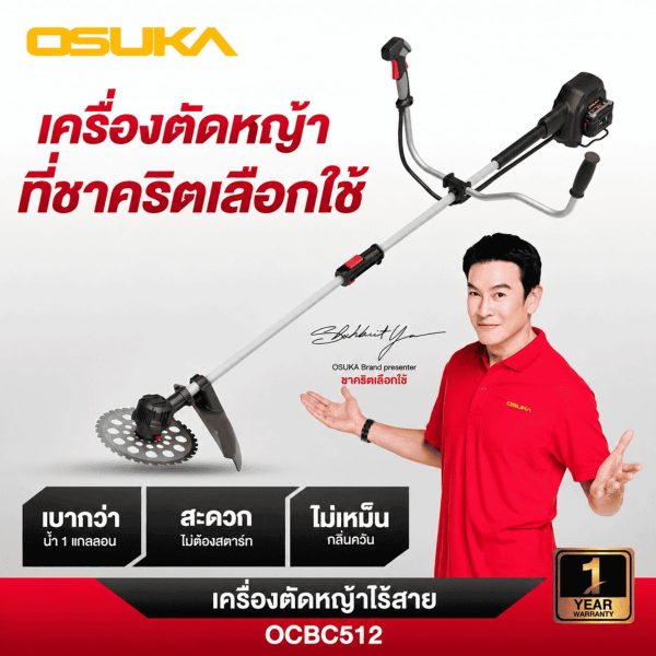 เครื่องตัดหญ้าไร้สาย OSUKA OCBC512-P2 40V ชุดครบ แบต 2 ก้อน — ไม่ต้องสตาร์ท เบา 2.7 กก. ประกัน 1 ปี