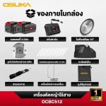 เครื่องตัดหญ้าไร้สาย OSUKA OCBC512-P2 40V ชุดครบ แบต 2 ก้อน — ไม่ต้องสตาร์ท เบา 2.7 กก. ประกัน 1 ปี - สุพรรณบุรี รูปที่ 3