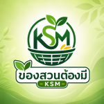 ของสวนต้องมี | KSM