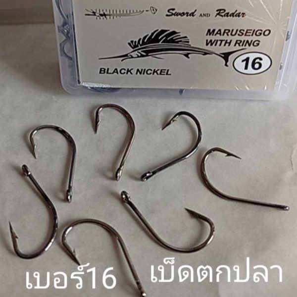 เบอร์16 เบ็ดตกปลา 1กล่อง (ใช้จับสัตว์ตัวใหญ่ ปลาช่อน ปลาดุก กบ )ใช้สำหรับใส่เหยื่อตกปลา