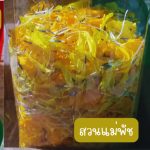 กลีบดอกดาวเรืองสด คละสี เหลือง ส้ม สำหรับนำไปตากแห้ง ขนาด 200 กรัม 39 บาท - ศรีสะเกษ รูปที่ 3