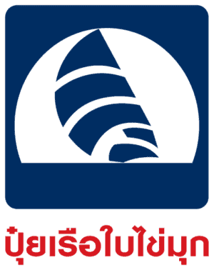 เรือใบไข่มุก Logo