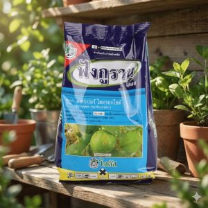 ฟังกูราน-โอเอช (Funguran-OH) สารทองแดงสูตรทนฝน ป้องกันโรคแคงเคอร์ แอนแทรคโนส ราน้ำค้าง